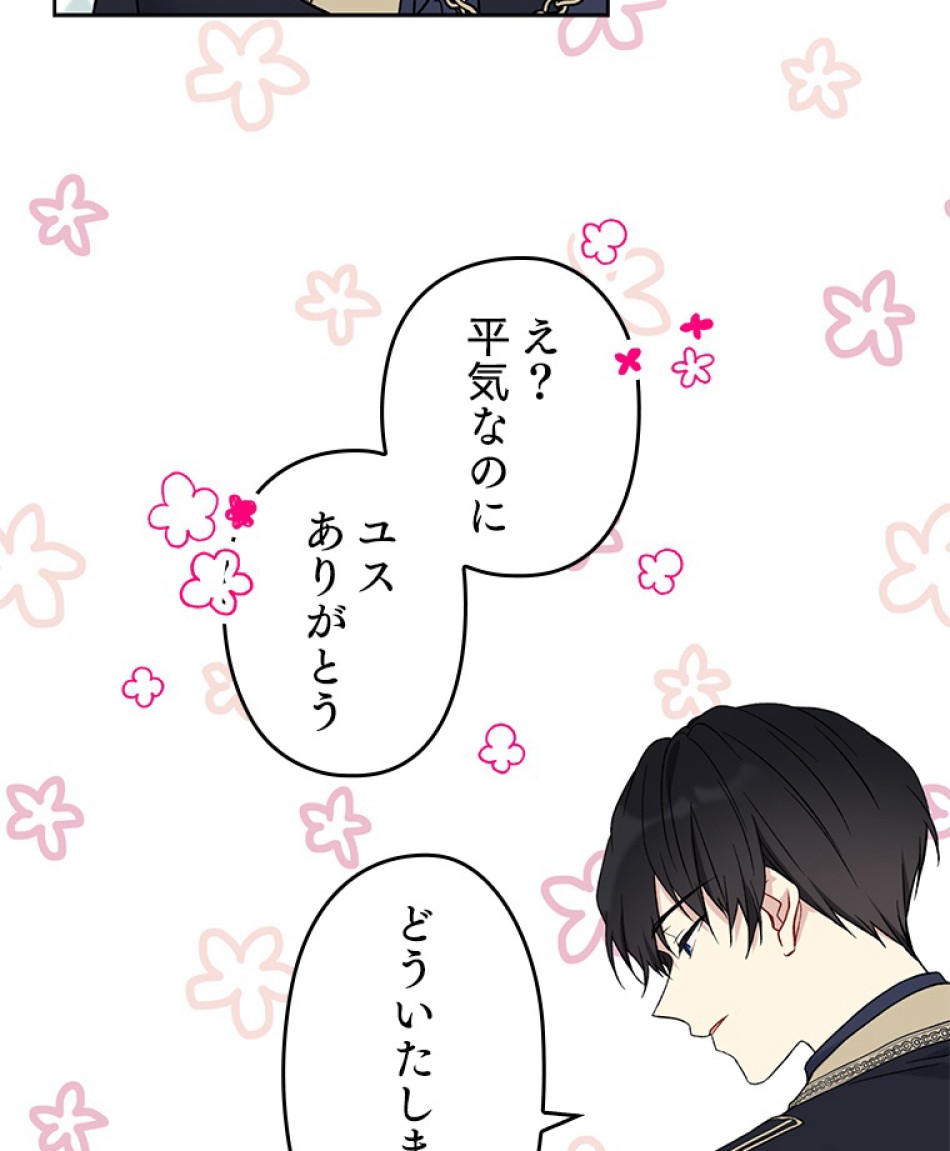 緑陰の冠 第21話 - Page 26