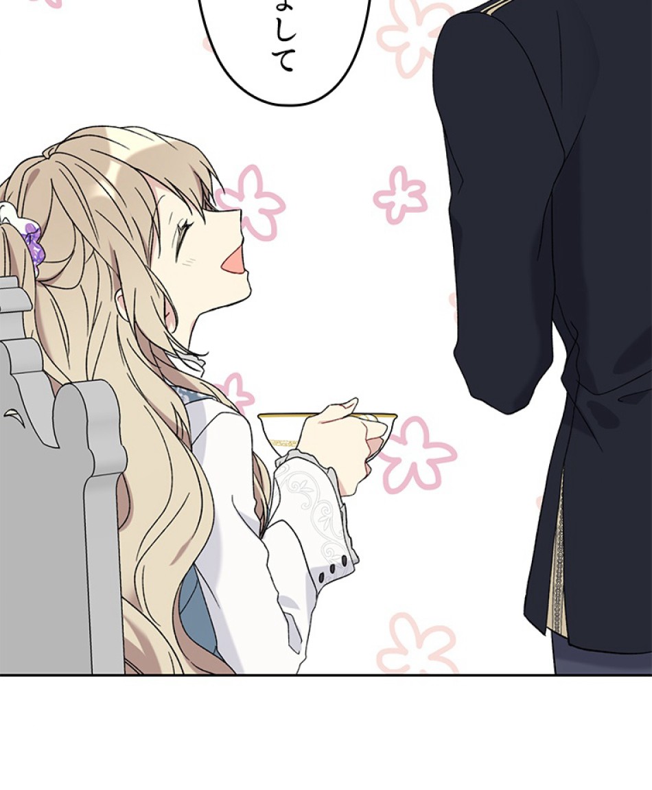緑陰の冠 第21話 - Page 27