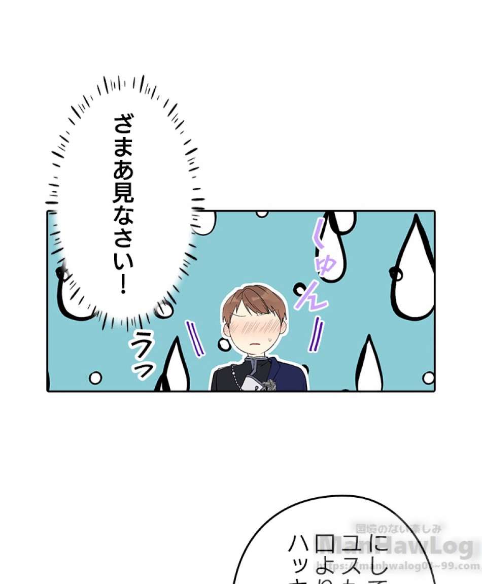 緑陰の冠 第21話 - Page 28