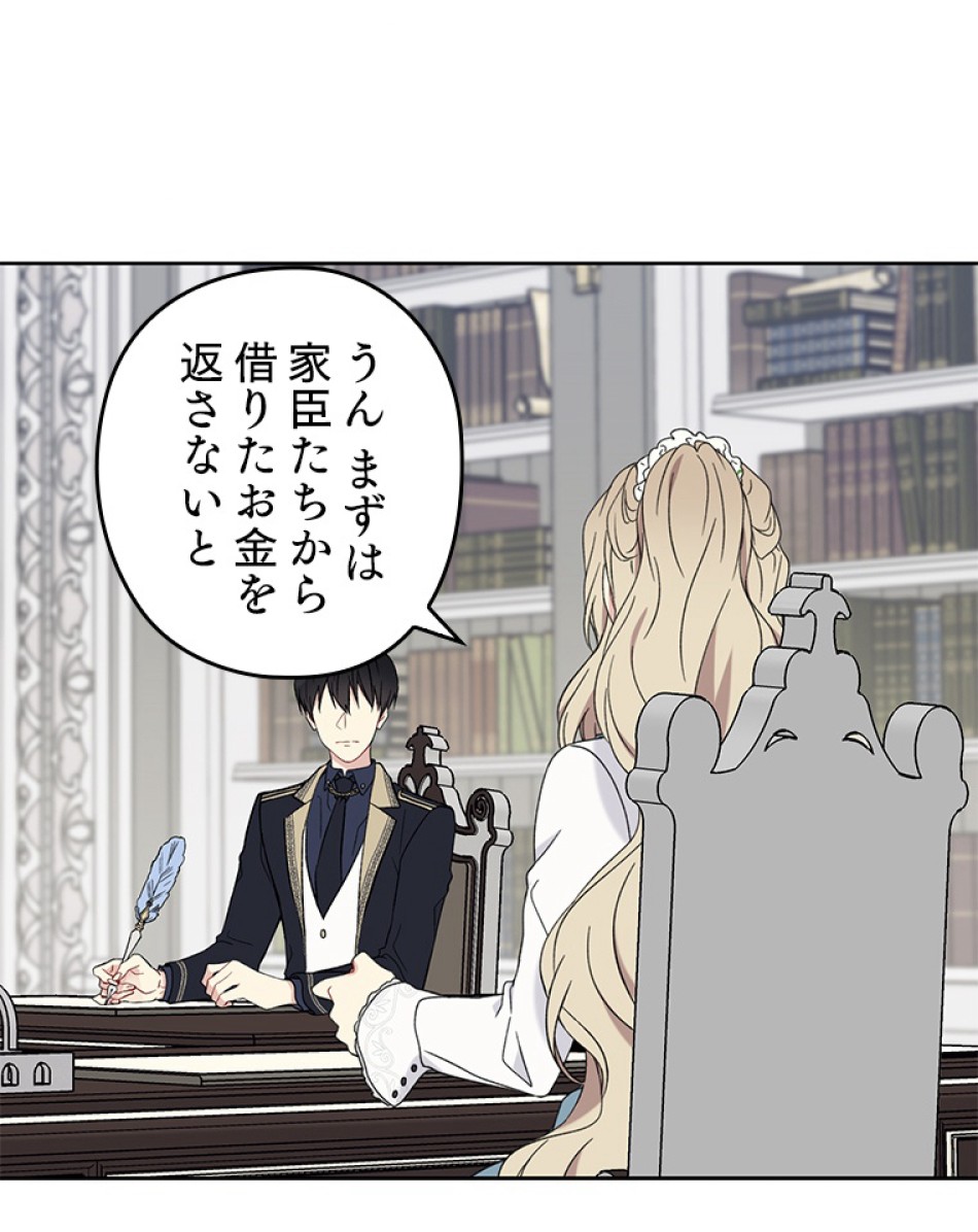 緑陰の冠 第21話 - Page 3