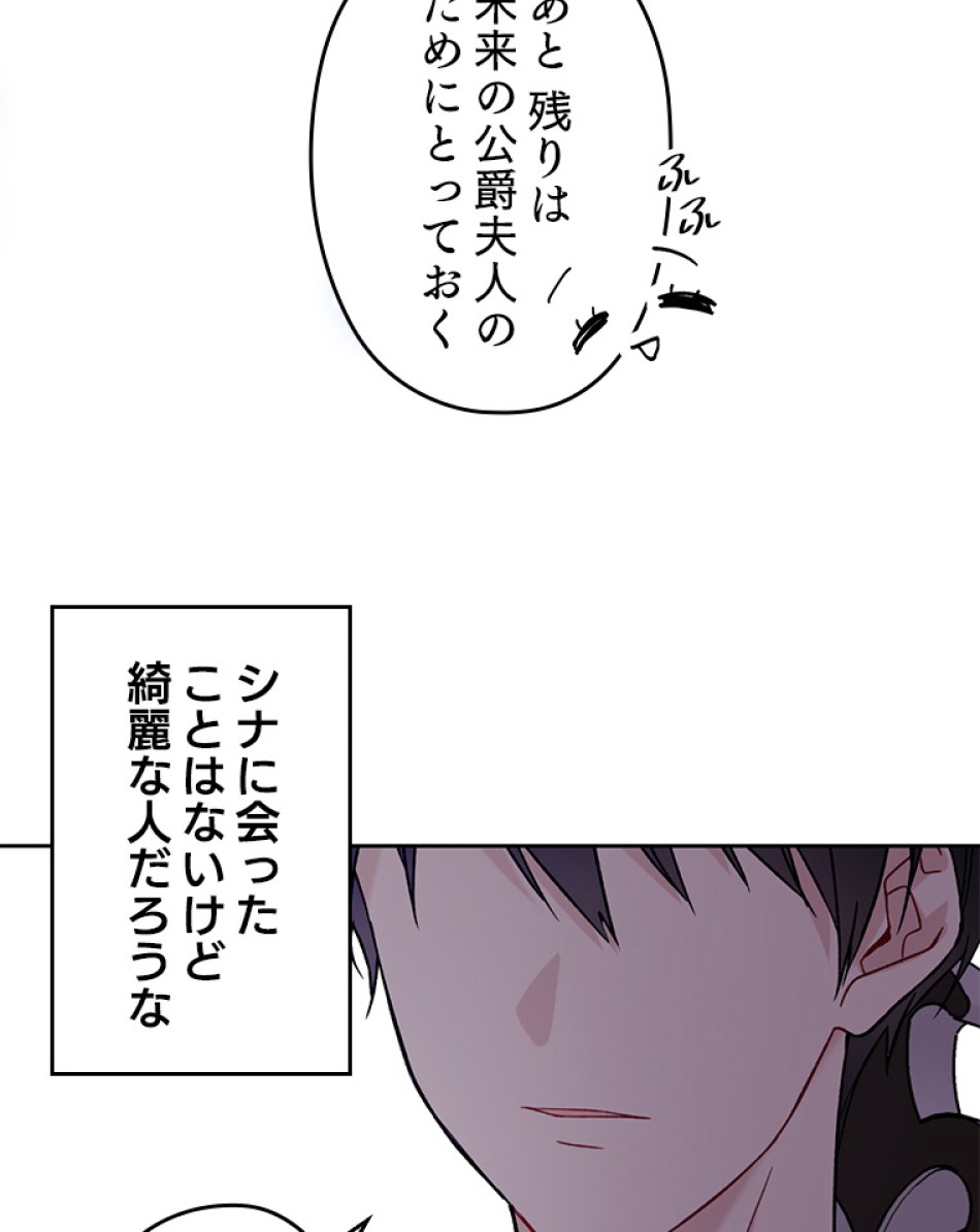 緑陰の冠 第21話 - Page 33