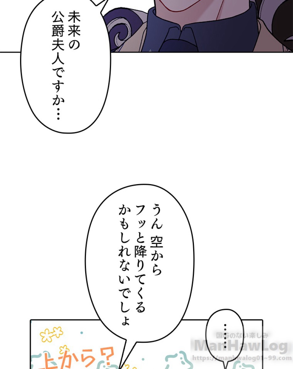 緑陰の冠 第21話 - Page 34