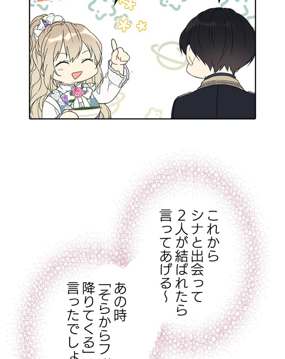 緑陰の冠 第21話 - Page 35