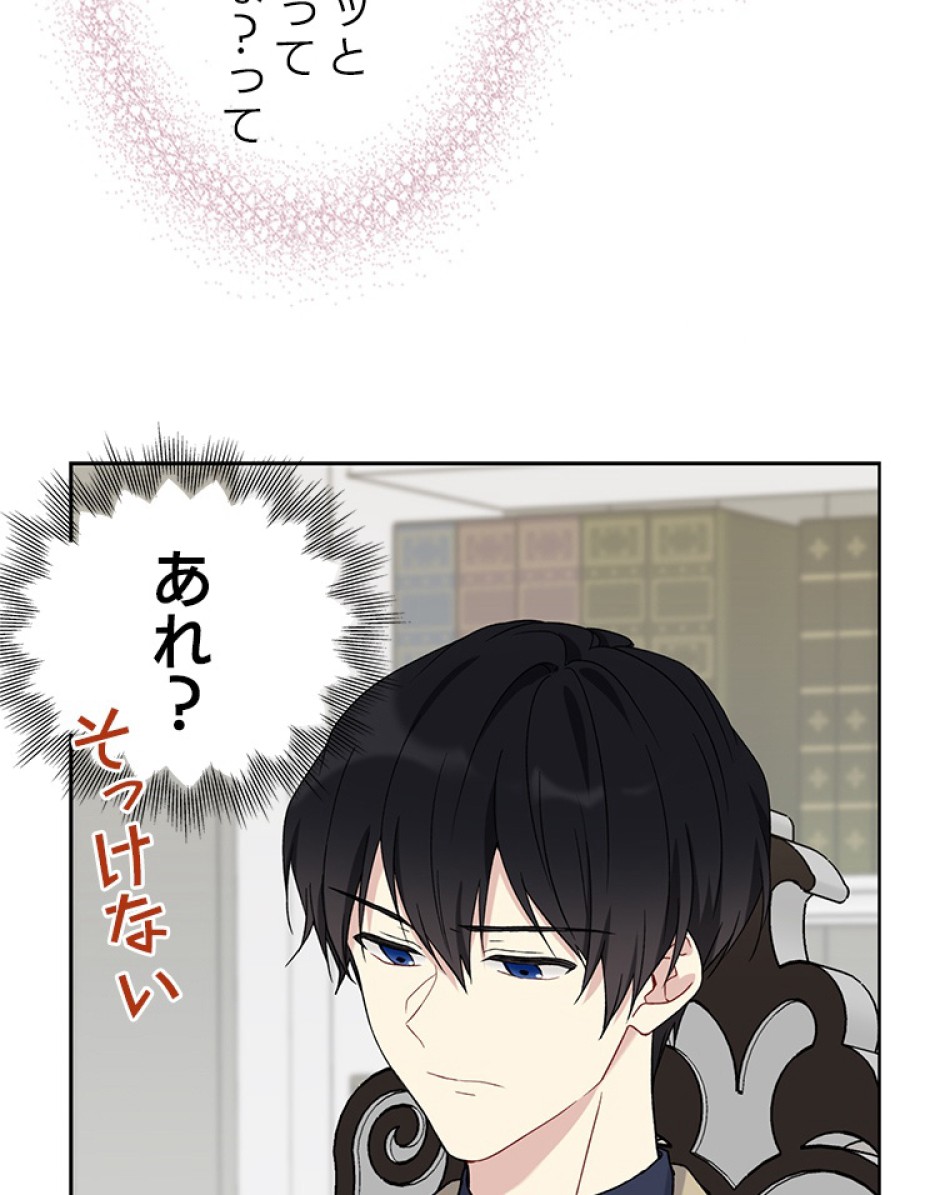 緑陰の冠 第21話 - Page 36