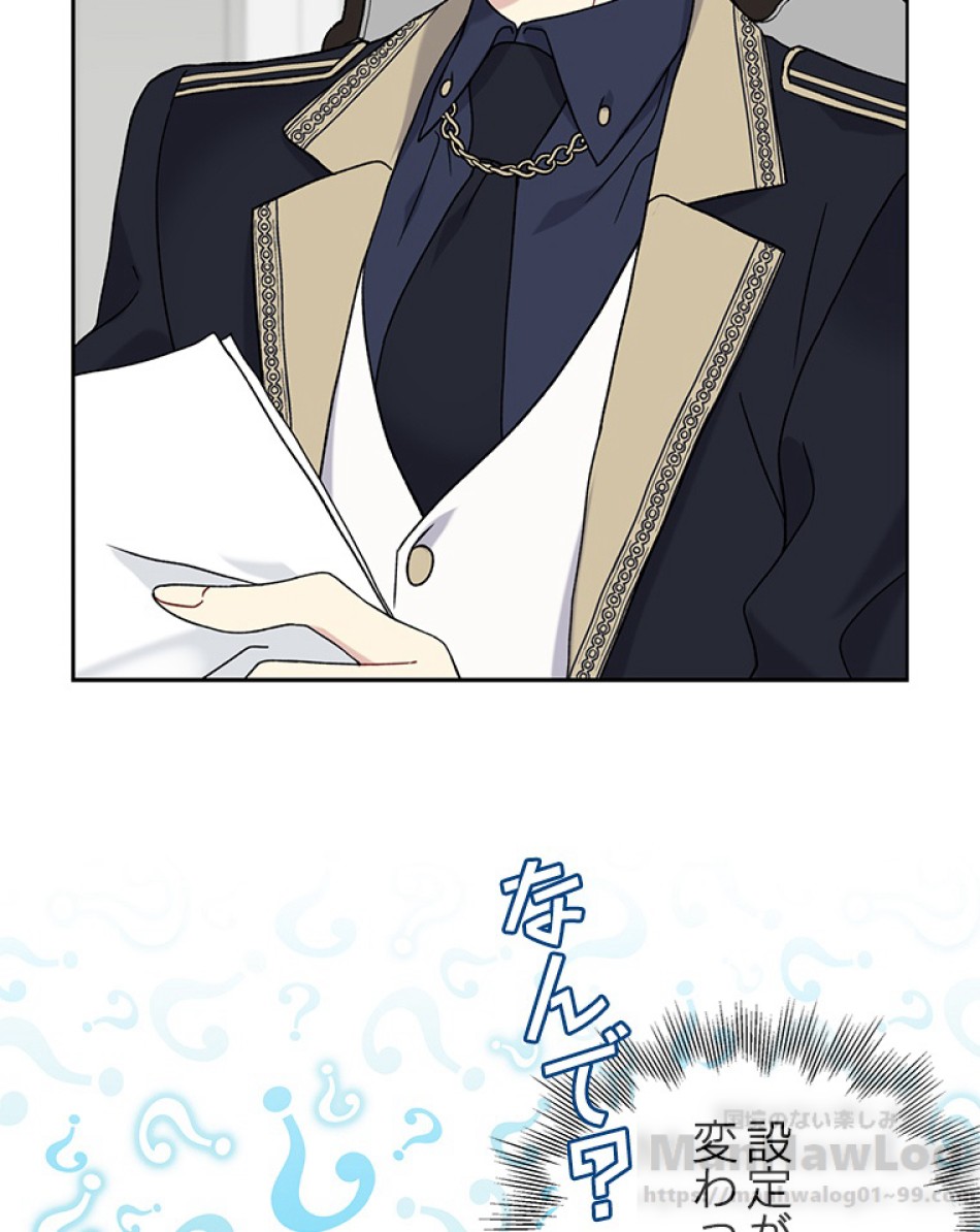 緑陰の冠 第21話 - Page 37