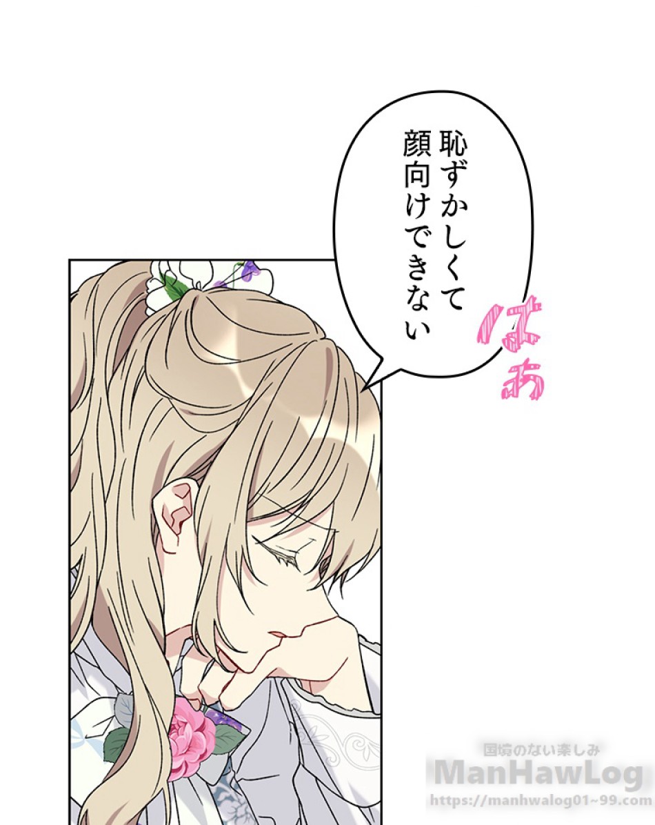 緑陰の冠 第21話 - Page 4