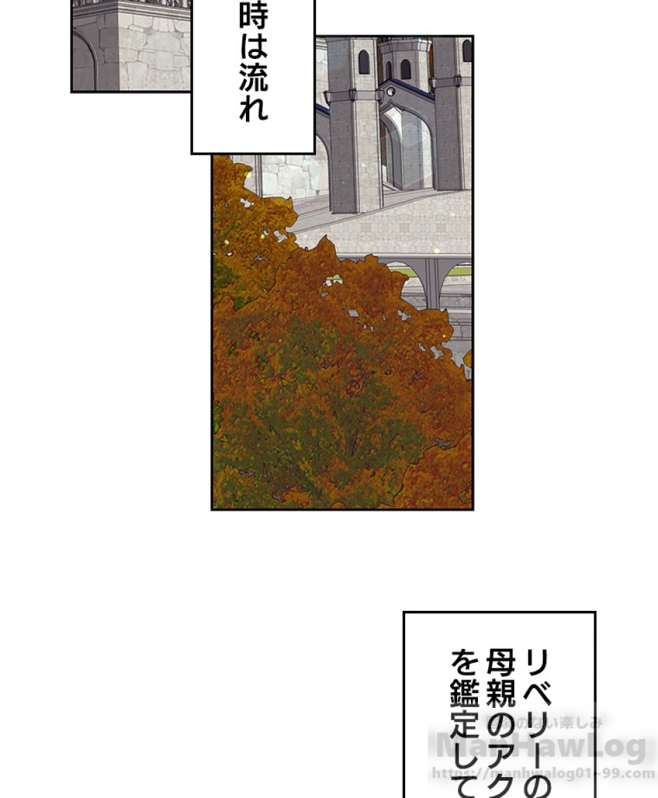 緑陰の冠 第21話 - Page 40