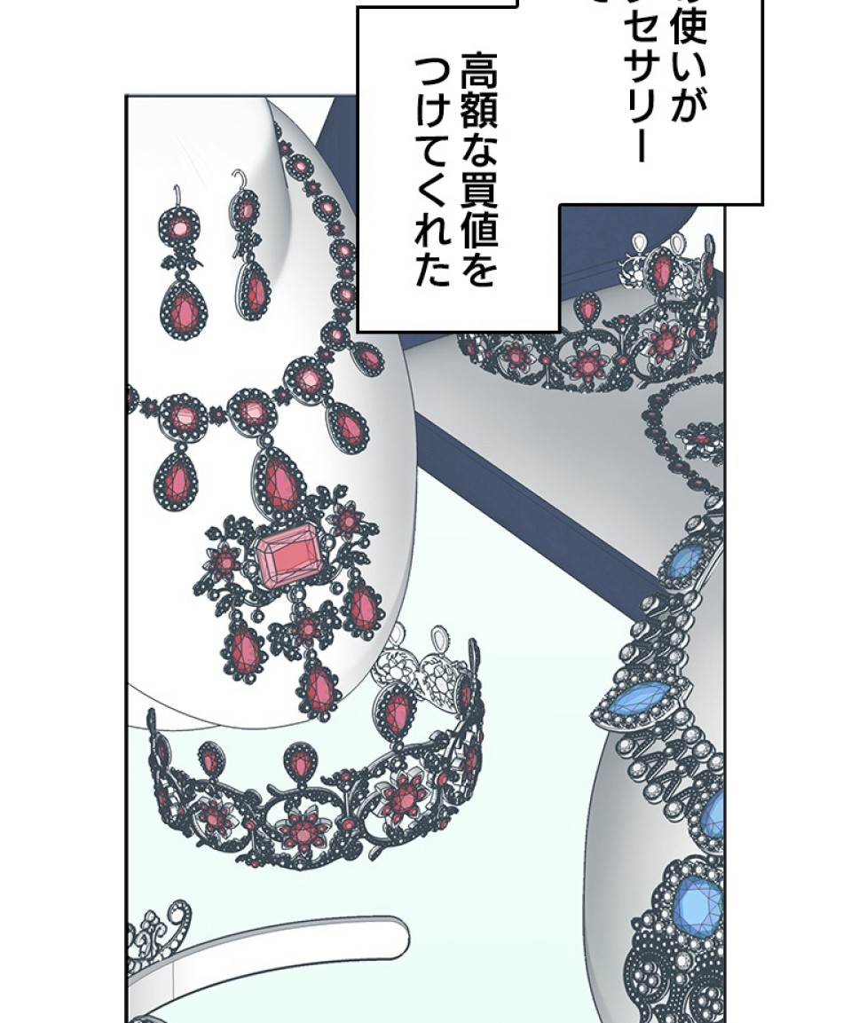 緑陰の冠 第21話 - Page 41