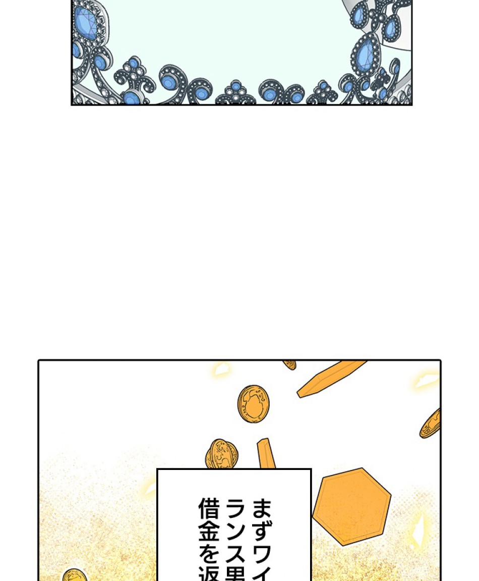 緑陰の冠 第21話 - Page 42