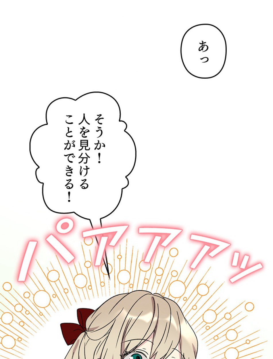 緑陰の冠 第21話 - Page 56