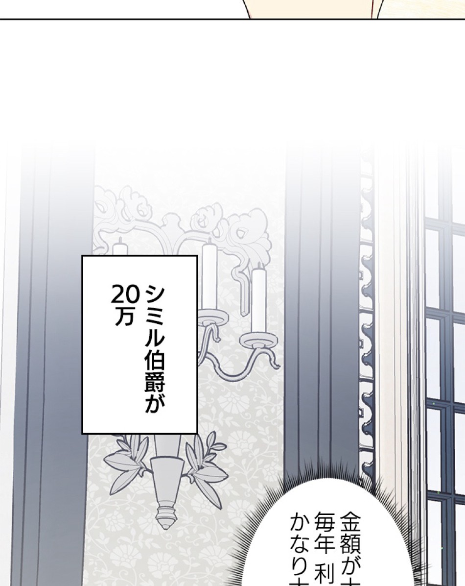 緑陰の冠 第21話 - Page 6