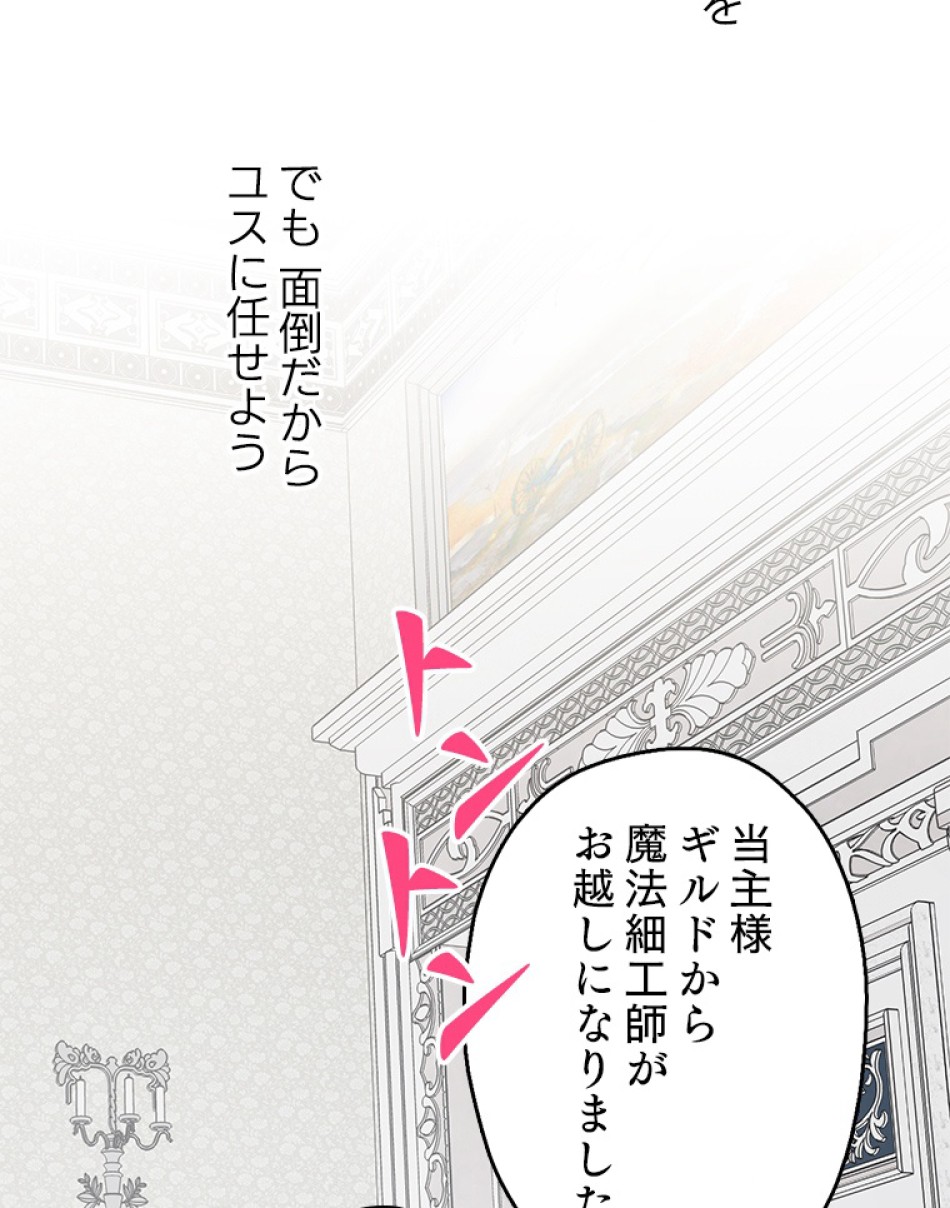 緑陰の冠 第21話 - Page 62