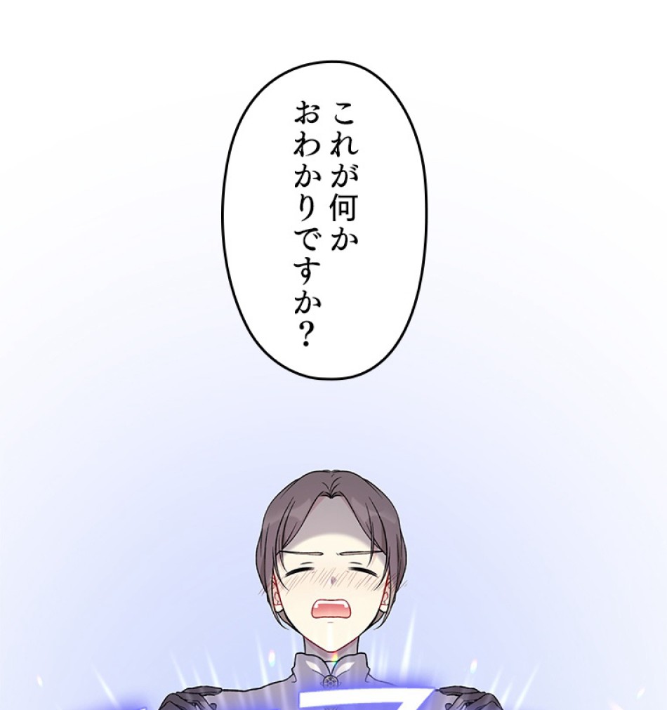 緑陰の冠 第21話 - Page 77