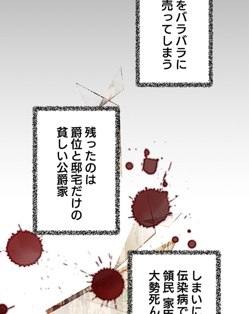 緑陰の冠 第21話 - Page 9