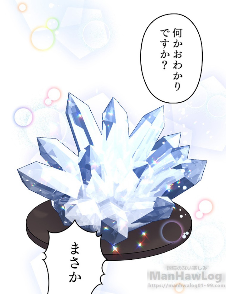 緑陰の冠 第22話 - Page 1