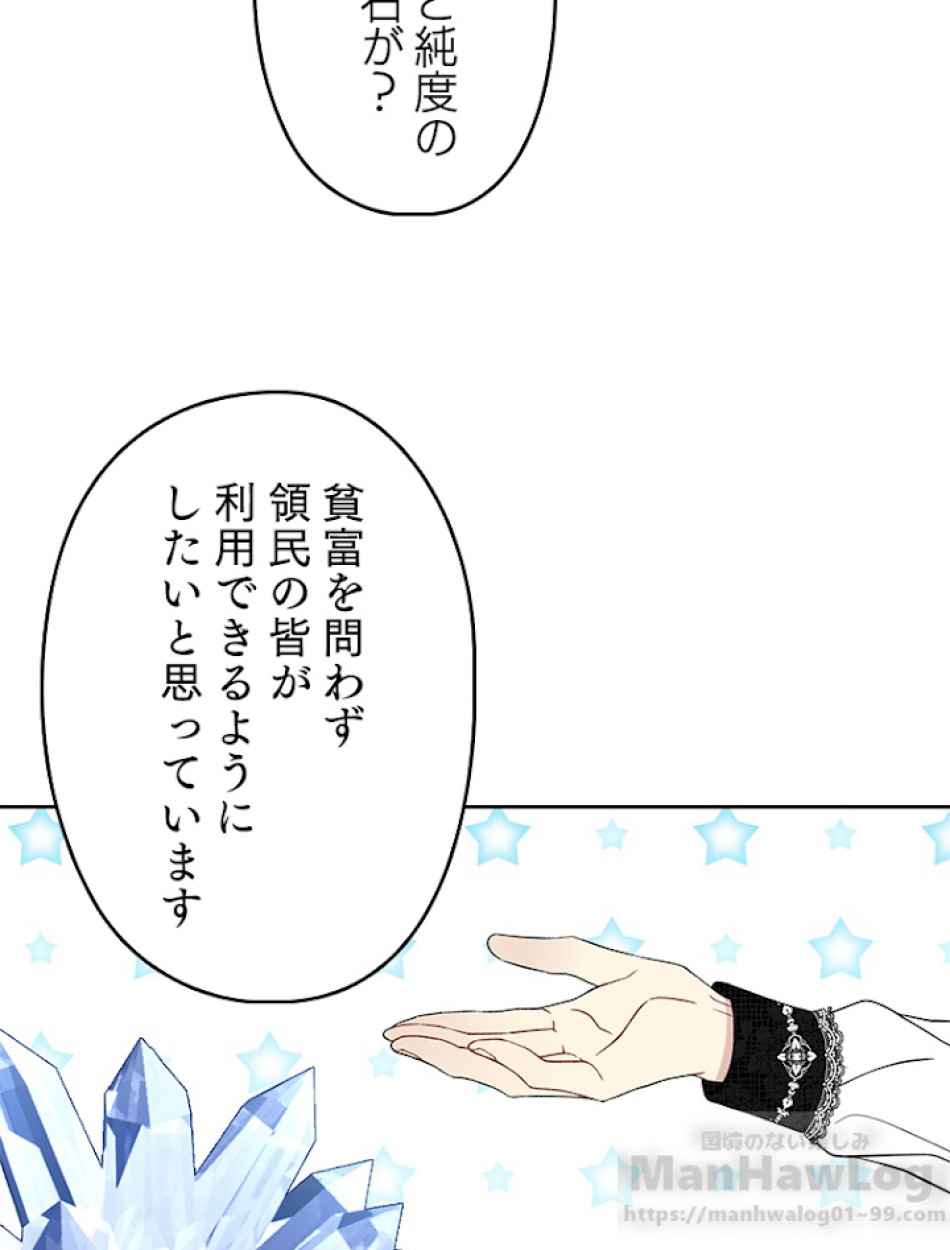 緑陰の冠 第22話 - Page 10