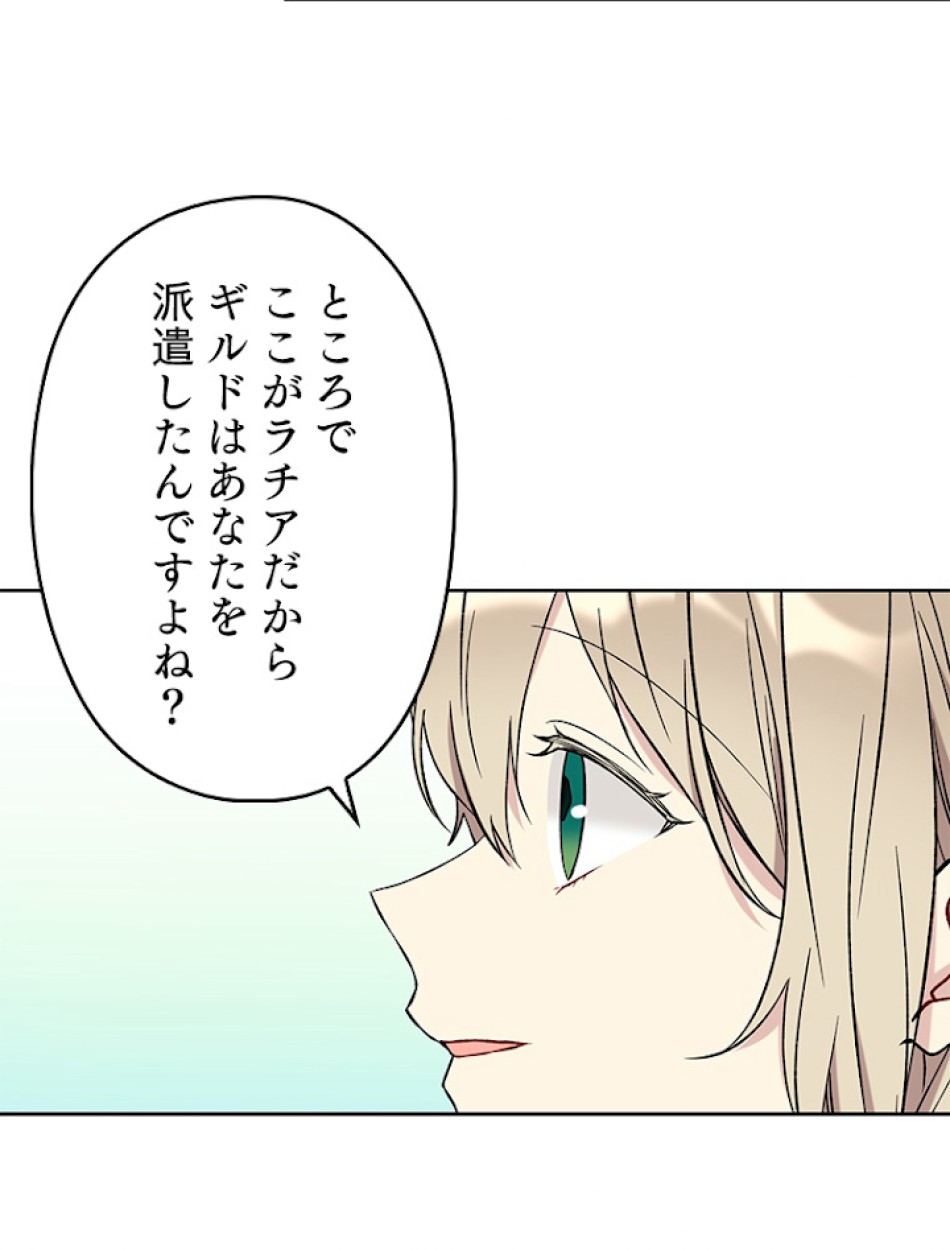 緑陰の冠 第22話 - Page 12