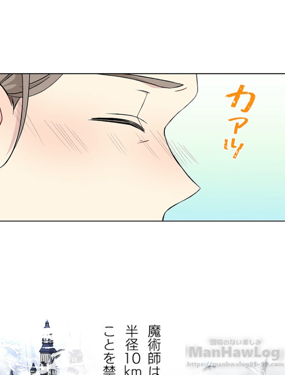 緑陰の冠 第22話 - Page 13