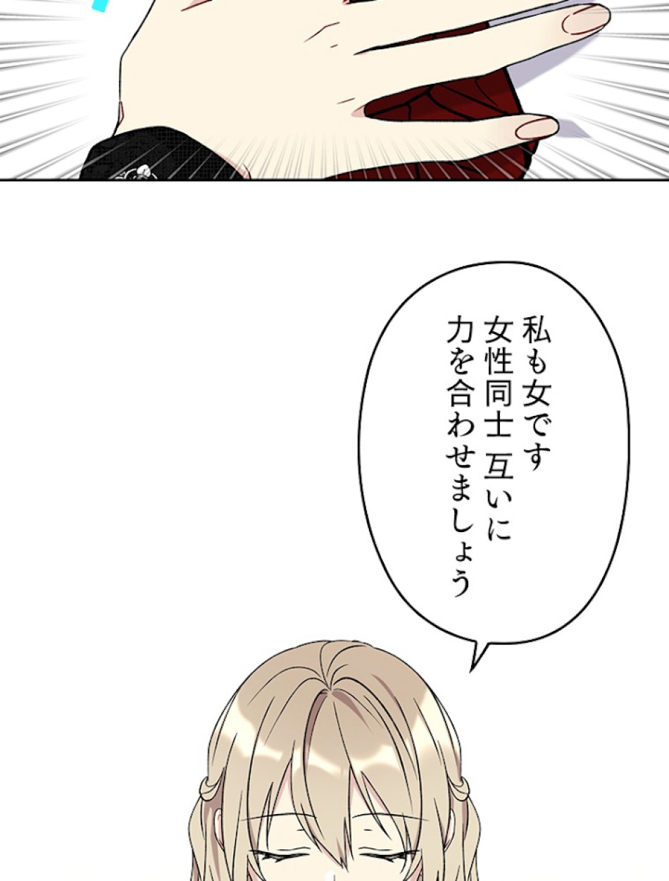 緑陰の冠 第22話 - Page 18