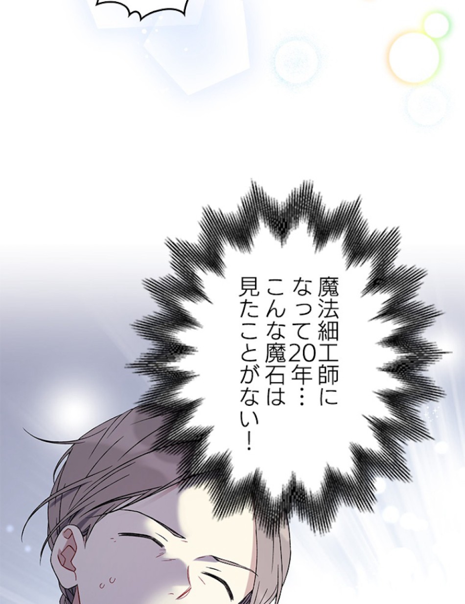 緑陰の冠 第22話 - Page 2