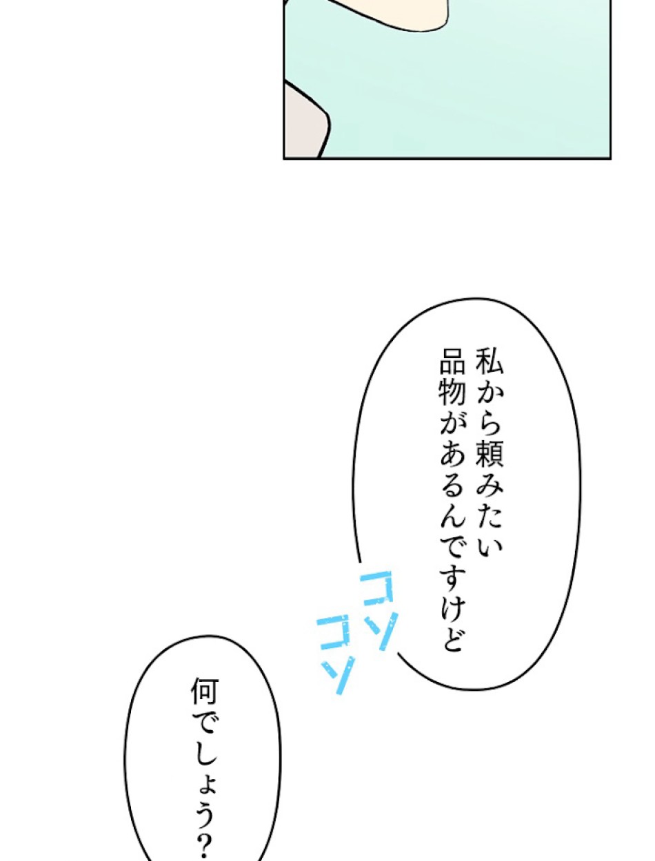 緑陰の冠 第22話 - Page 24