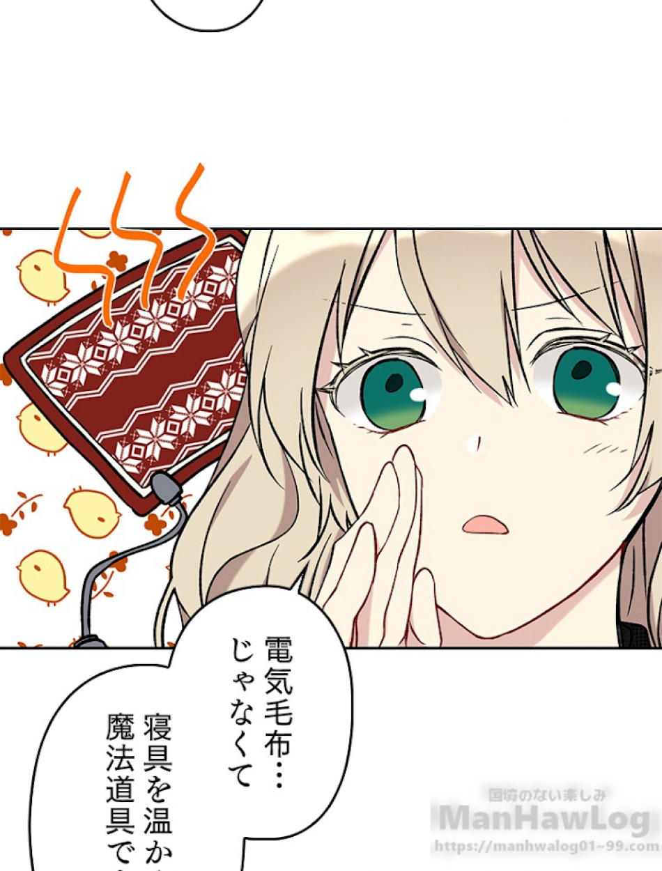 緑陰の冠 第22話 - Page 25