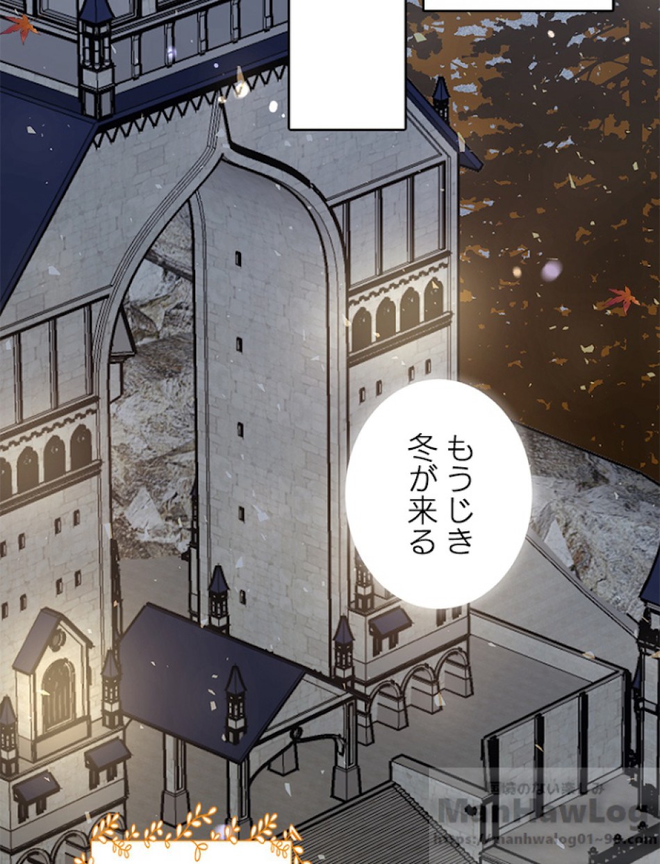 緑陰の冠 第22話 - Page 28