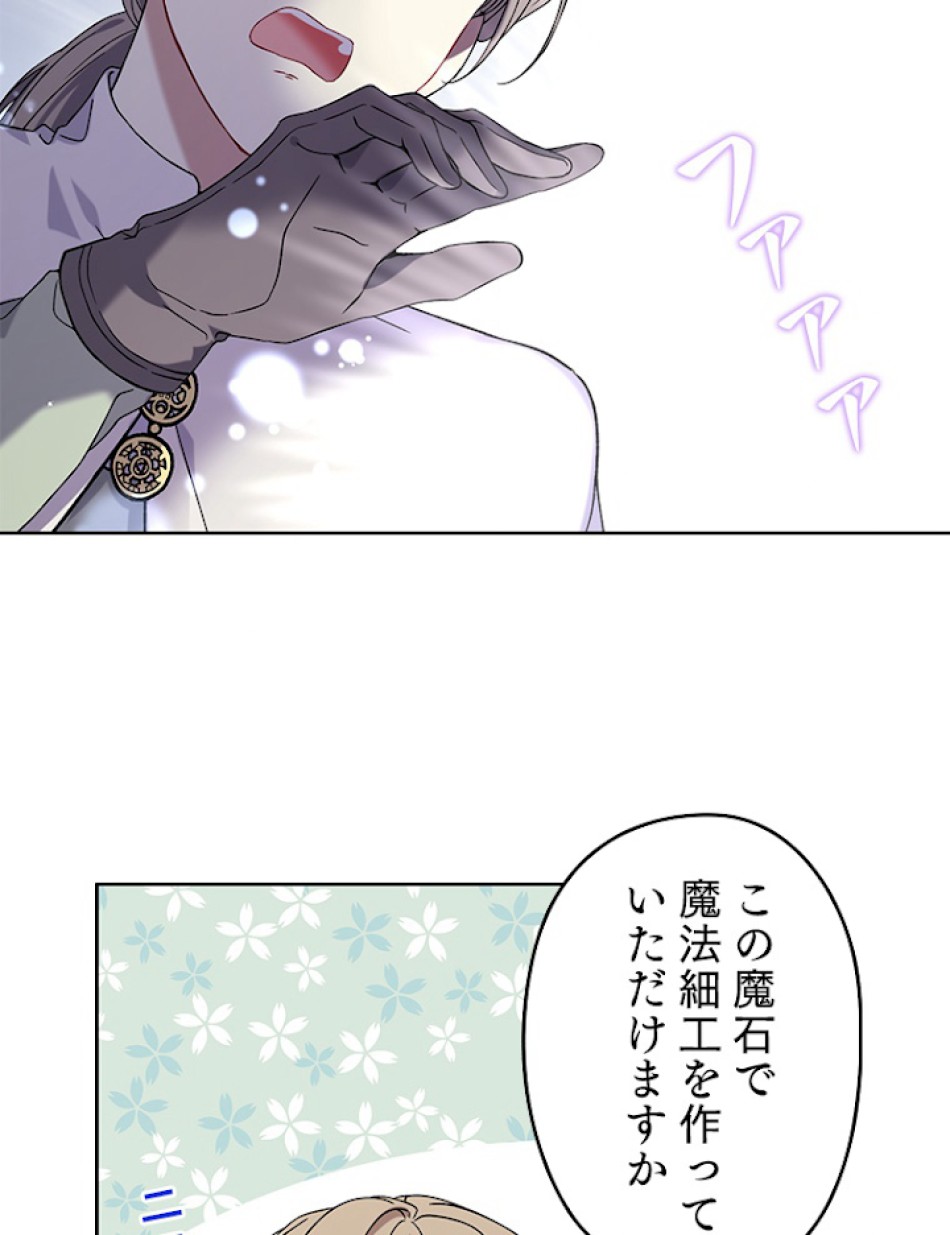 緑陰の冠 第22話 - Page 3