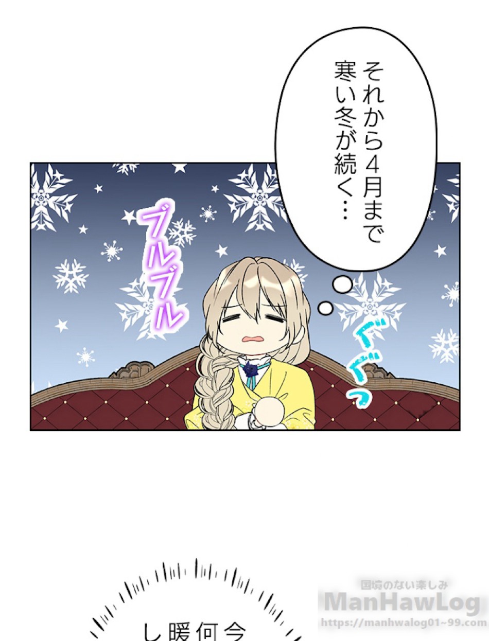 緑陰の冠 第22話 - Page 31