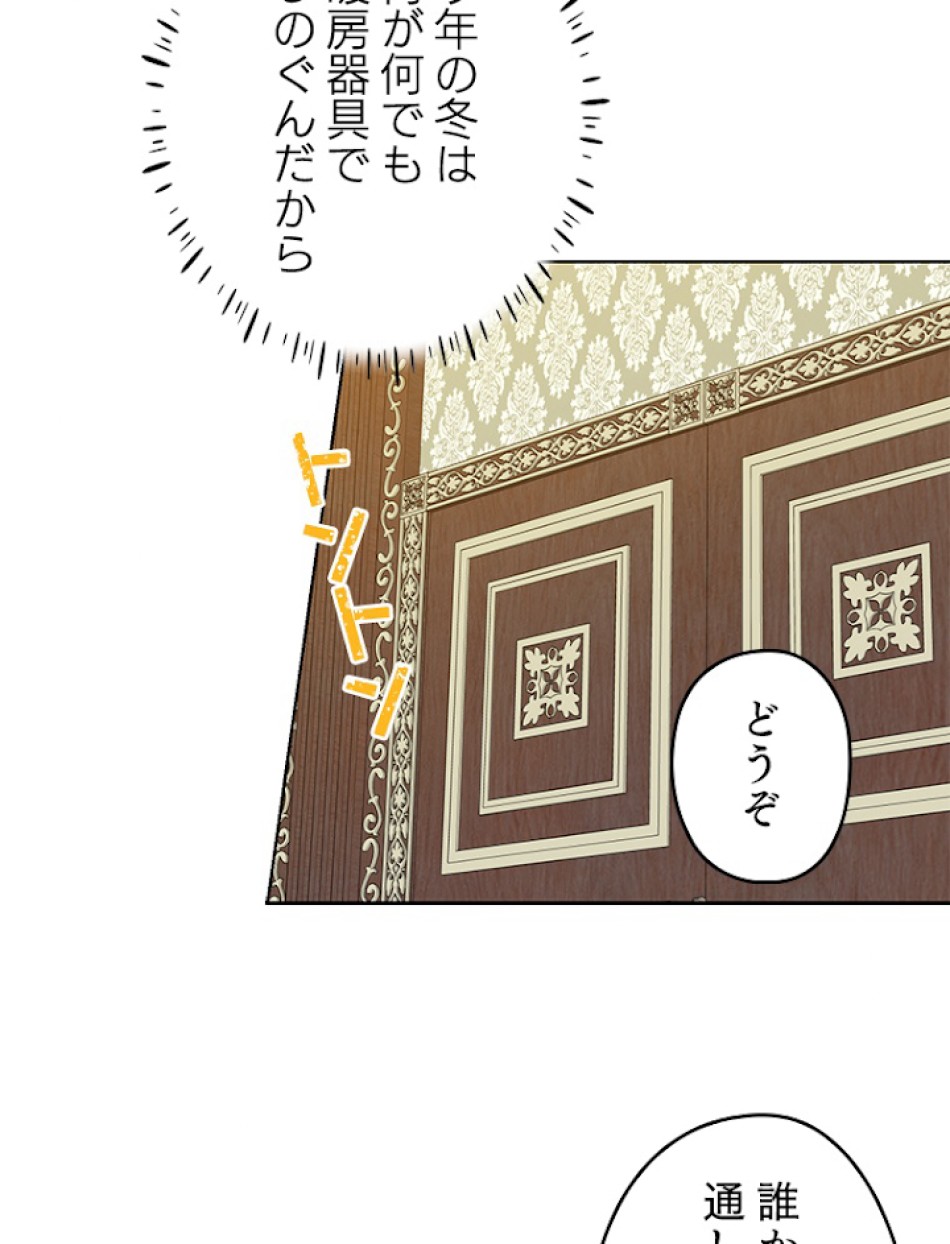 緑陰の冠 第22話 - Page 32