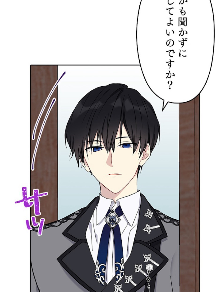 緑陰の冠 第22話 - Page 33