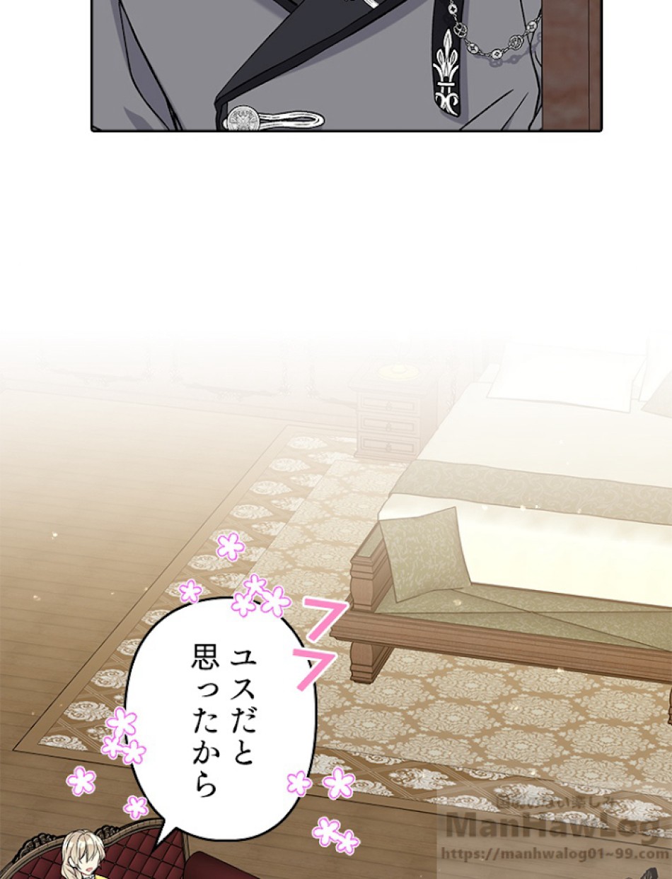 緑陰の冠 第22話 - Page 34