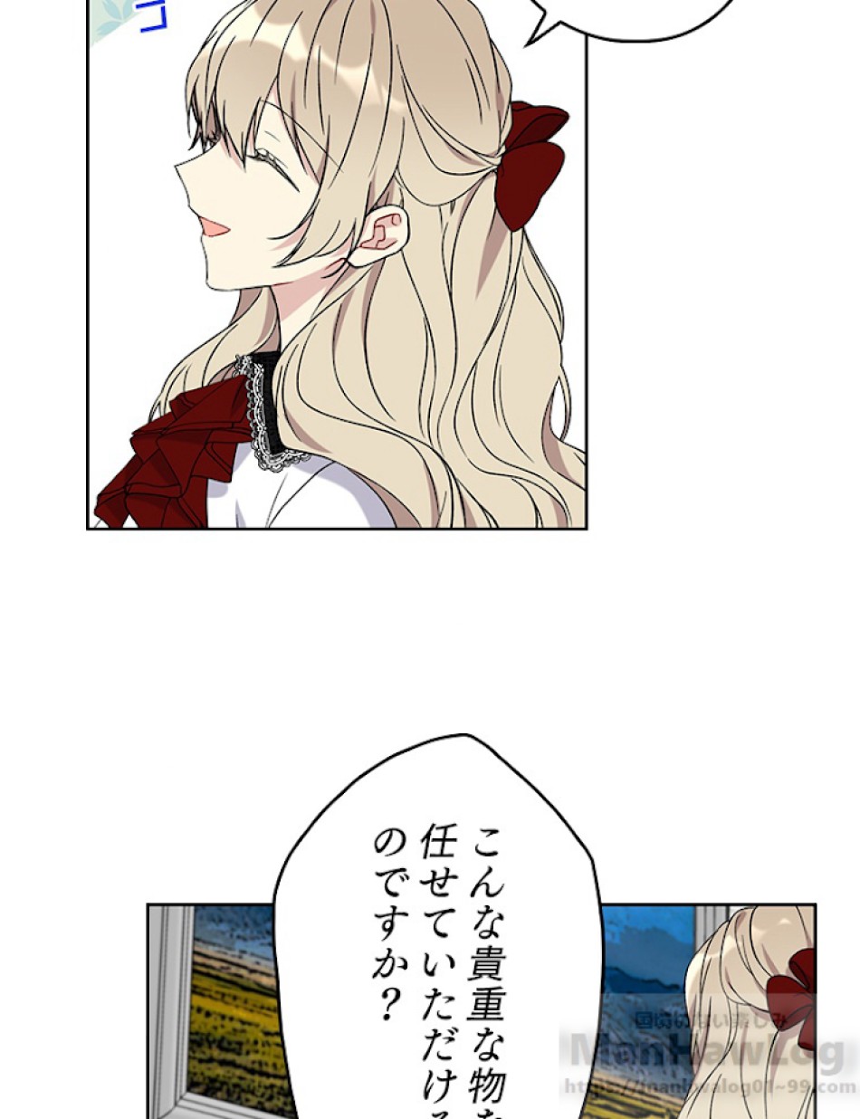 緑陰の冠 第22話 - Page 4