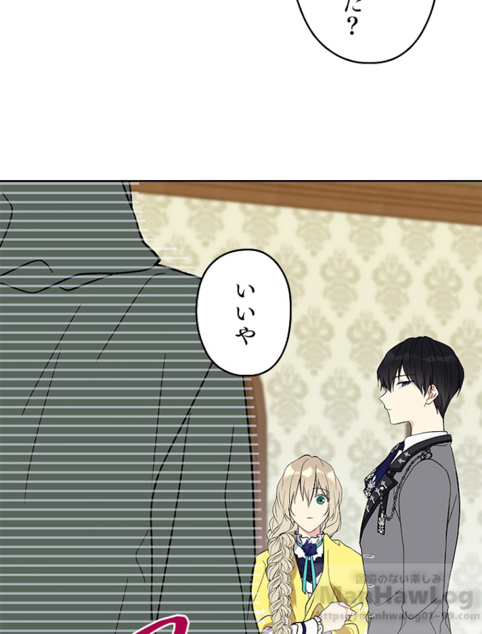 緑陰の冠 第22話 - Page 40