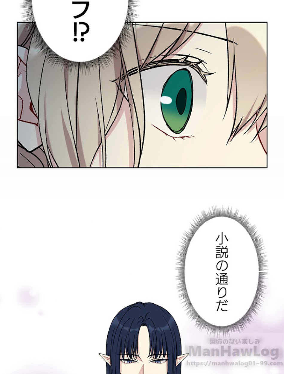 緑陰の冠 第22話 - Page 43