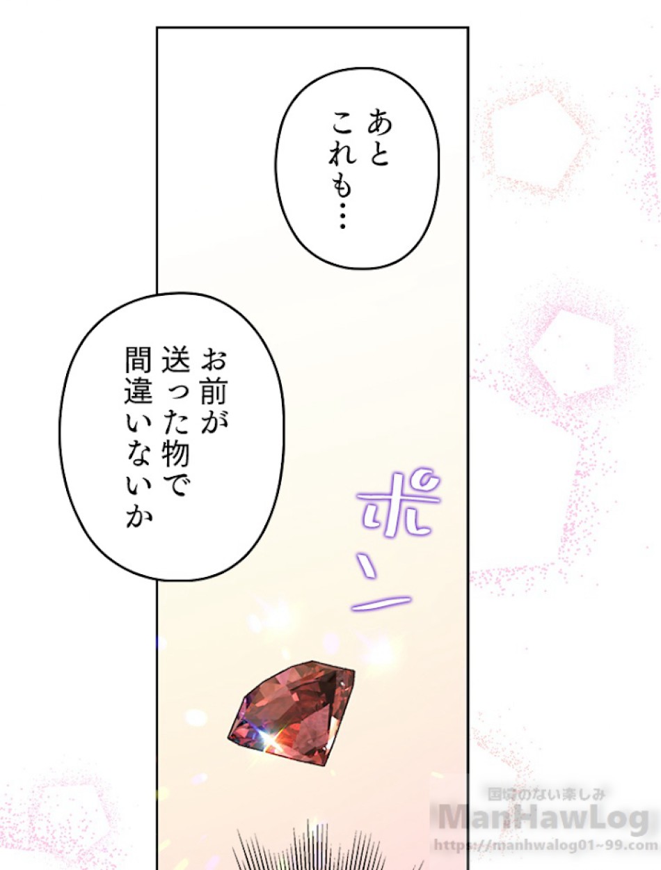 緑陰の冠 第22話 - Page 46