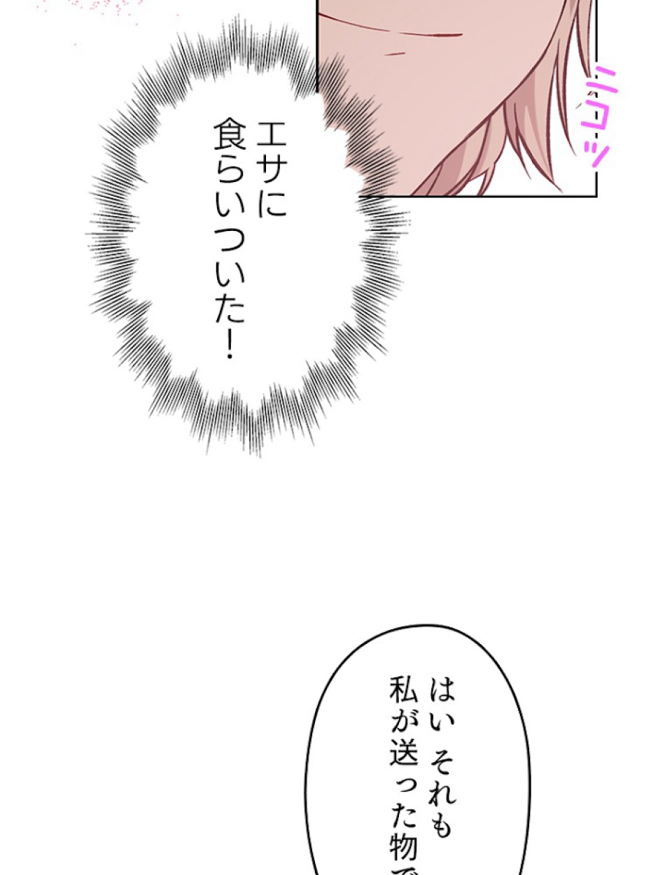 緑陰の冠 第22話 - Page 48