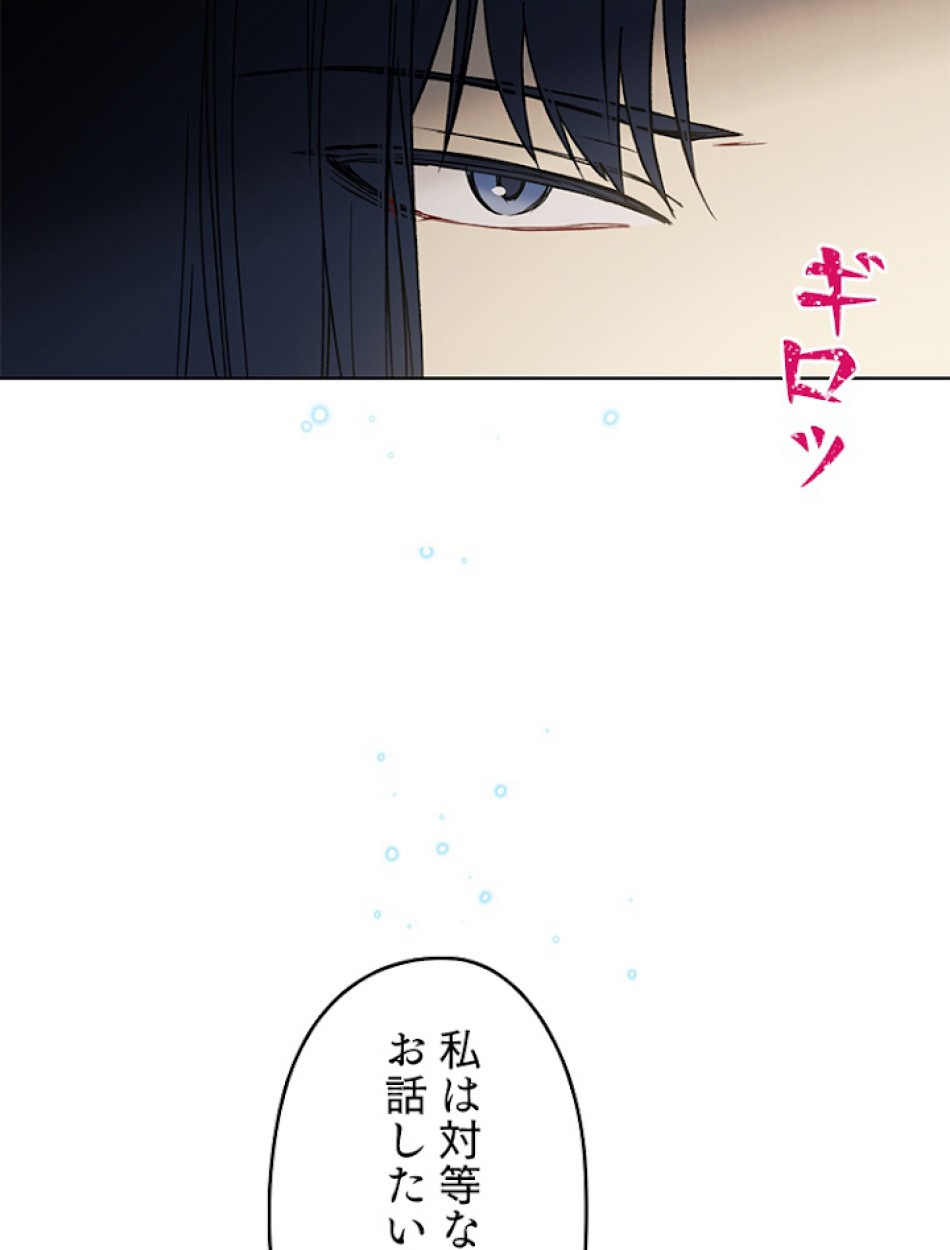 緑陰の冠 第22話 - Page 51