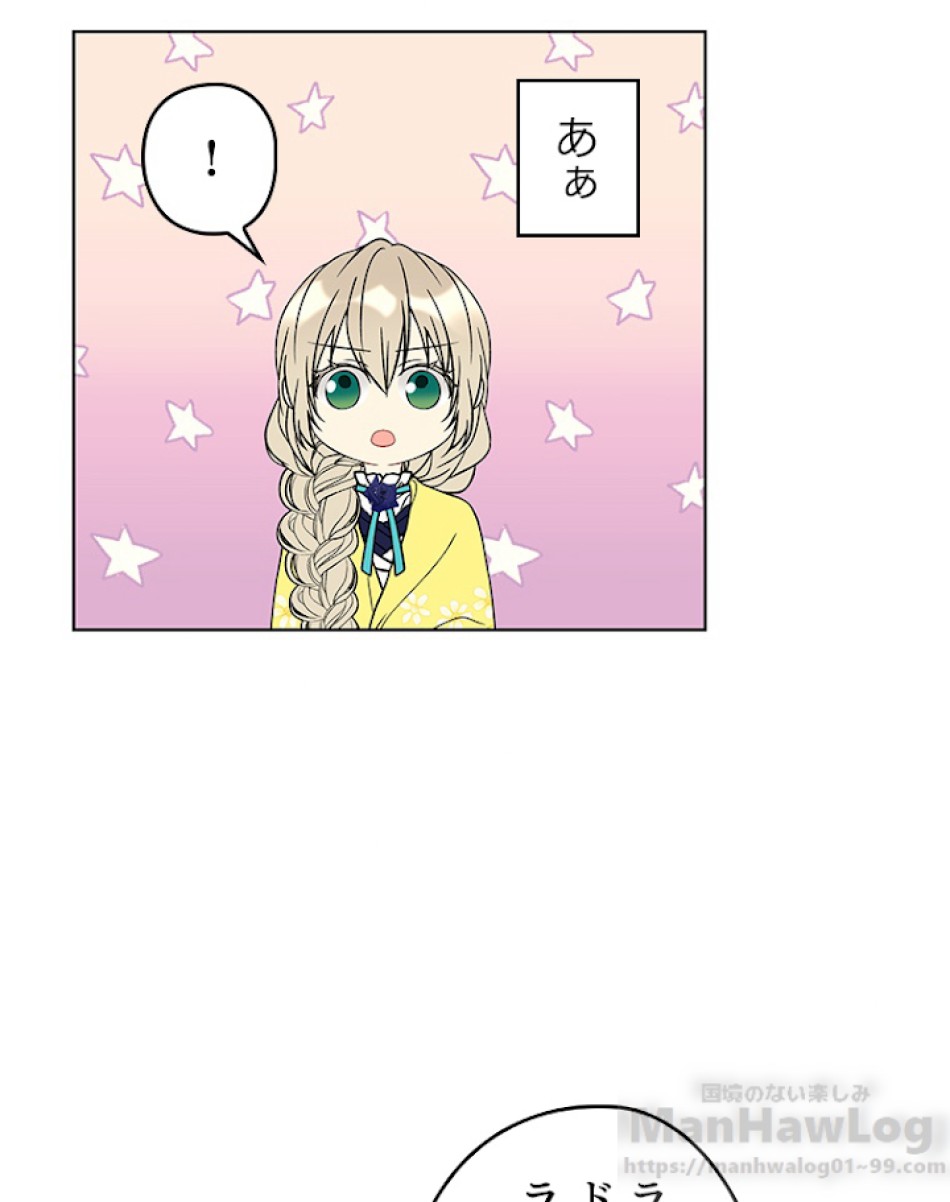 緑陰の冠 第22話 - Page 55