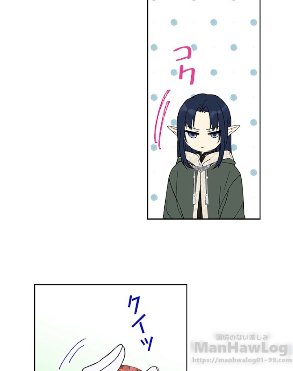 緑陰の冠 第22話 - Page 58