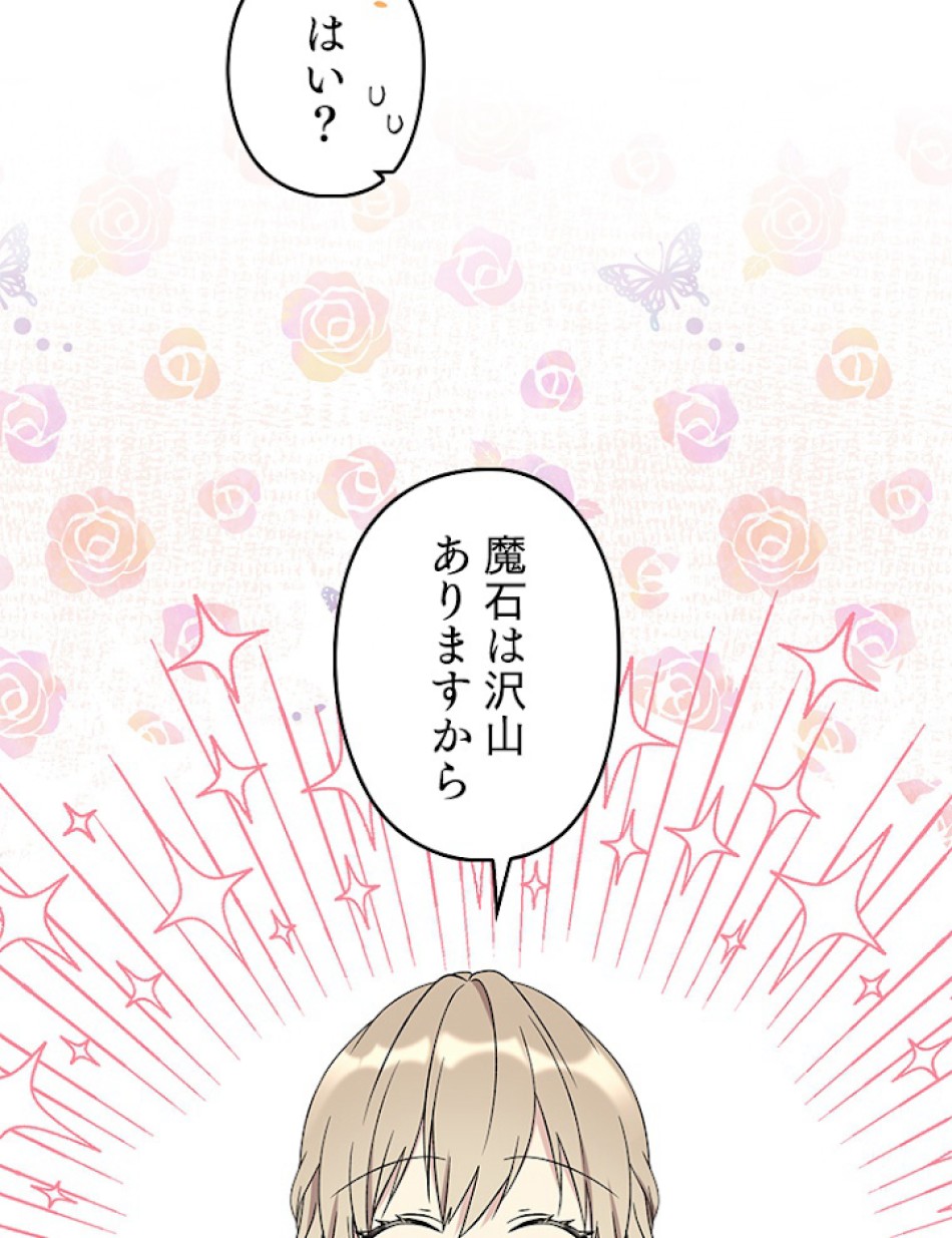 緑陰の冠 第22話 - Page 6