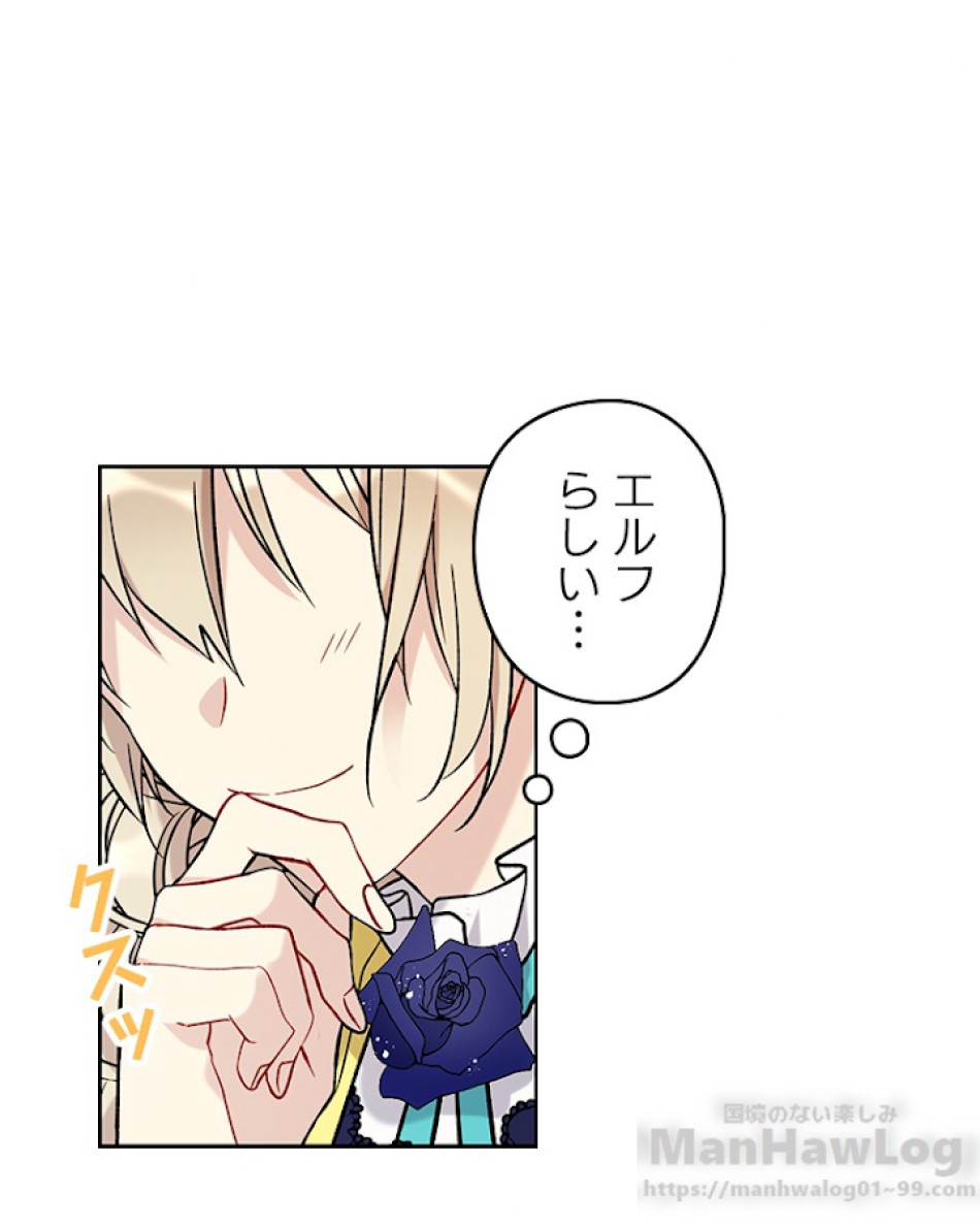 緑陰の冠 第22話 - Page 70