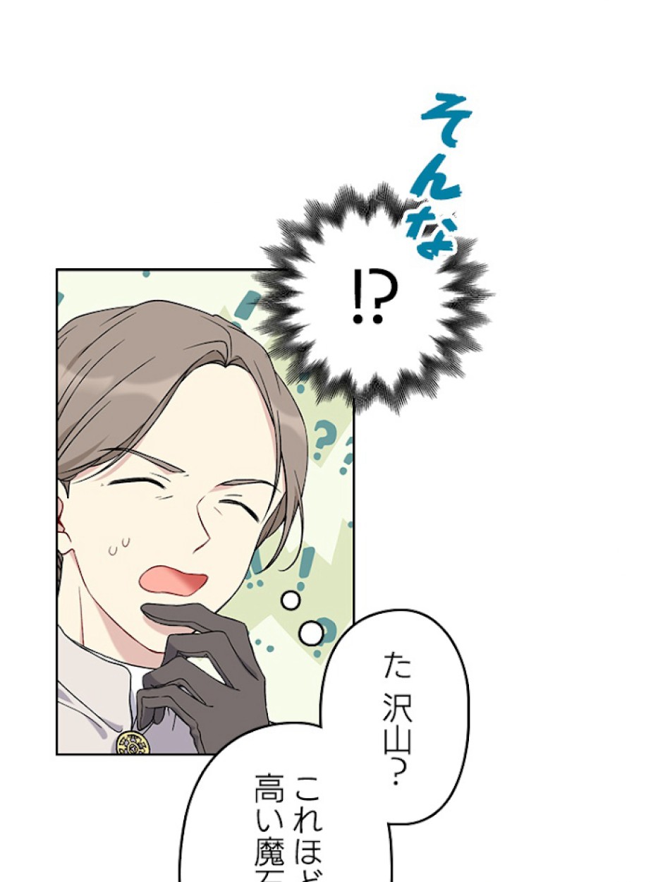 緑陰の冠 第22話 - Page 9