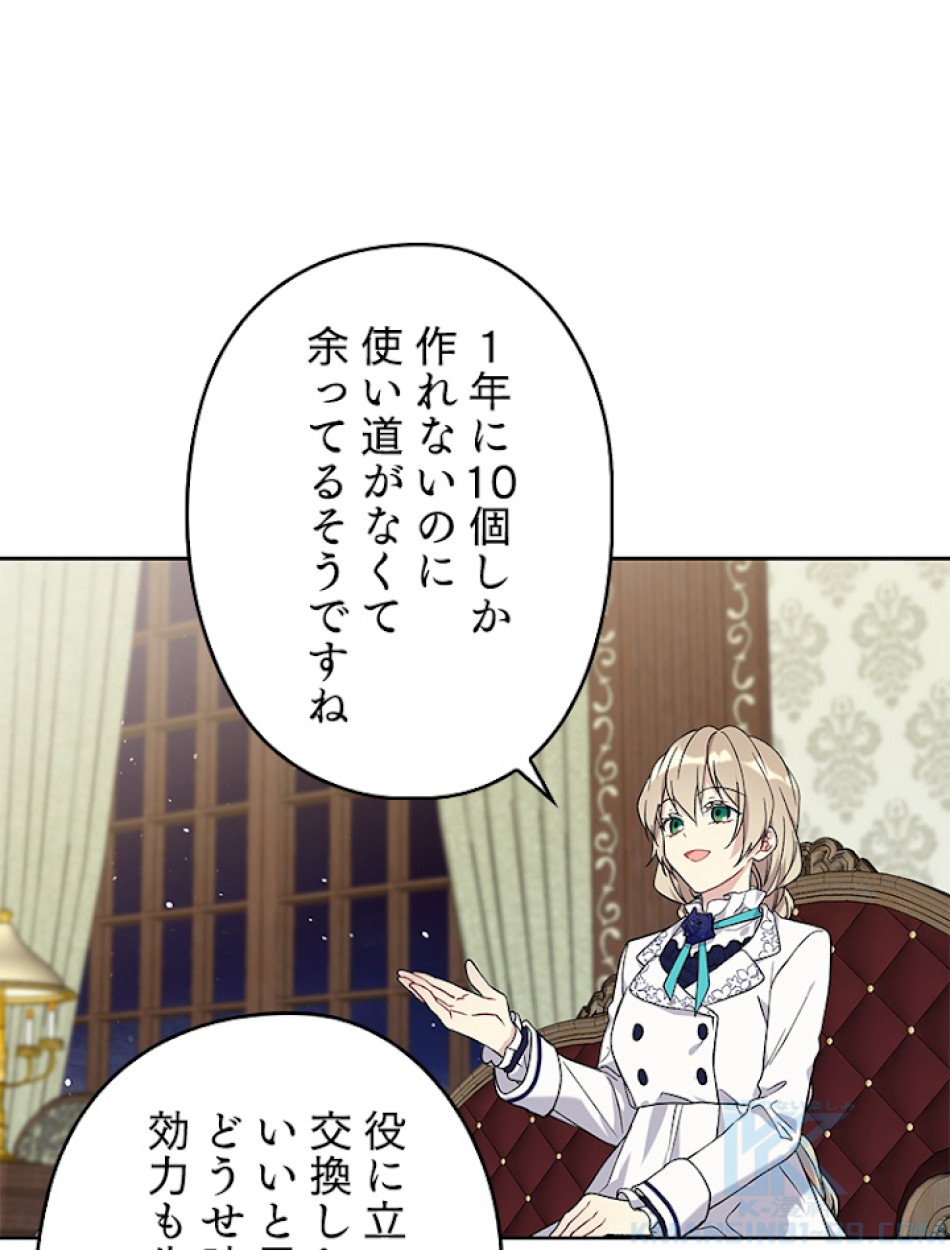 緑陰の冠 第23話 - Page 10