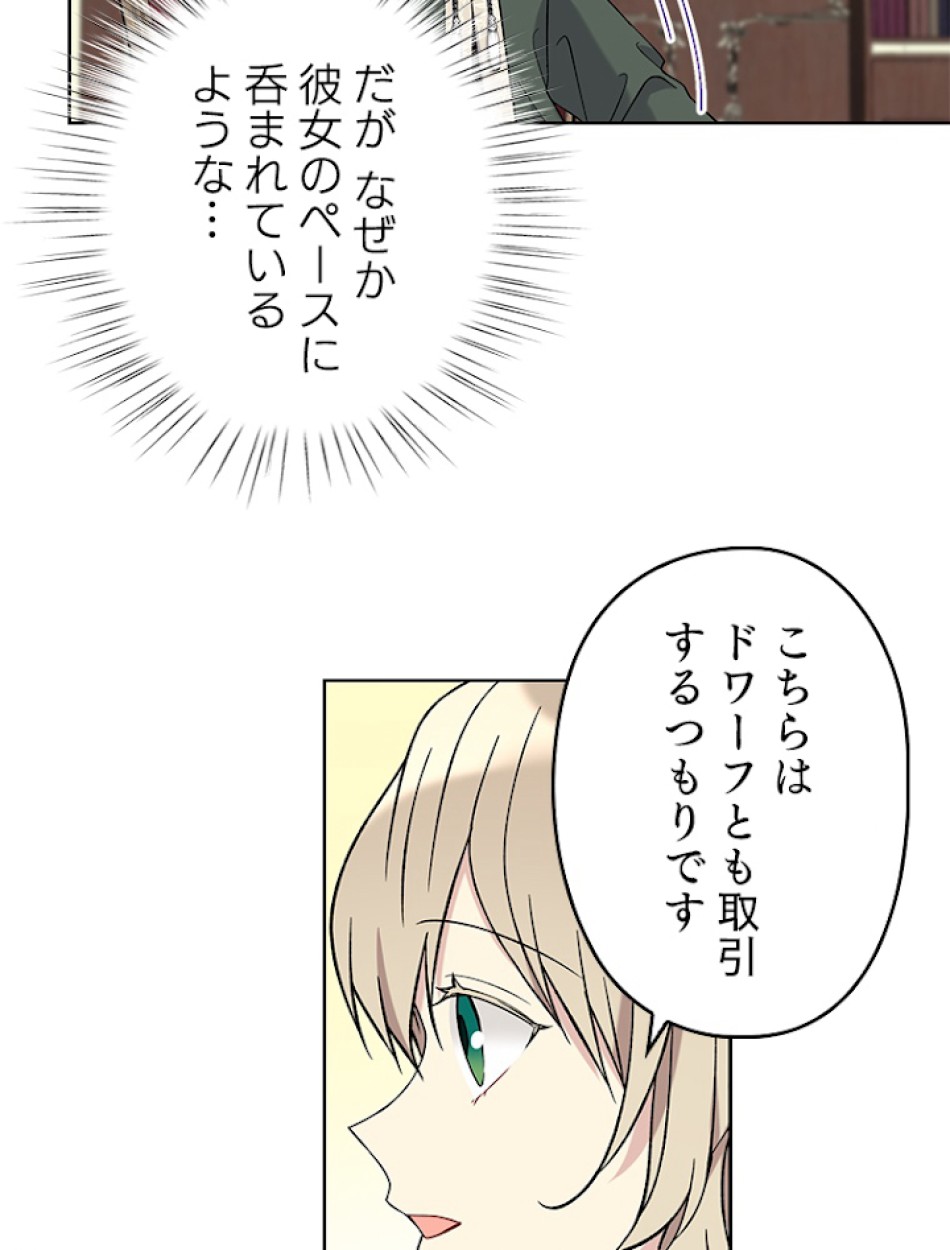 緑陰の冠 第23話 - Page 14