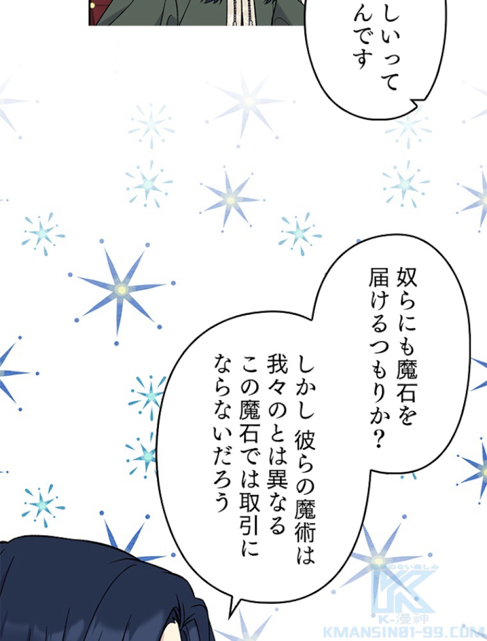 緑陰の冠 第23話 - Page 16