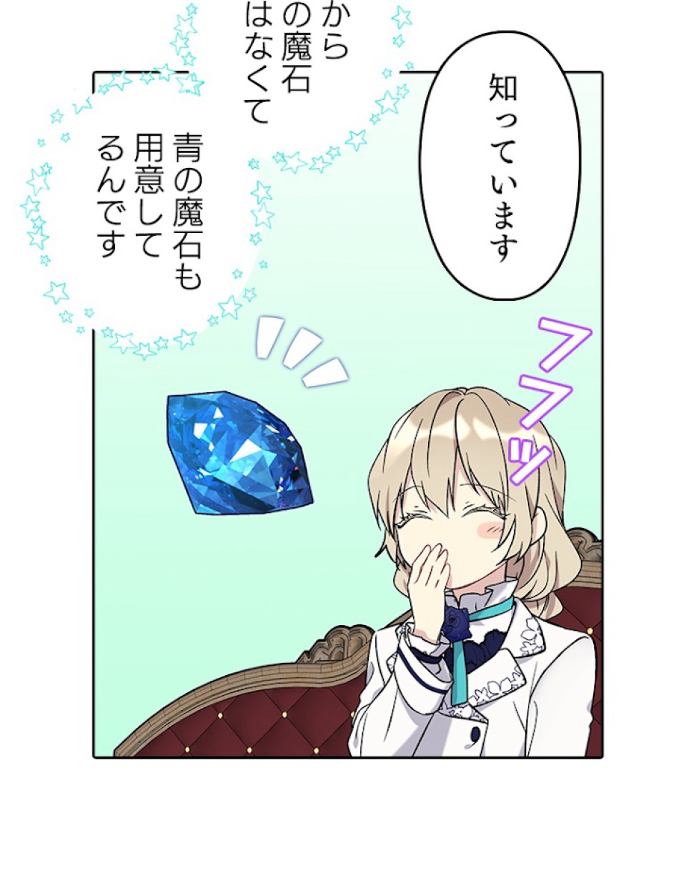 緑陰の冠 第23話 - Page 18