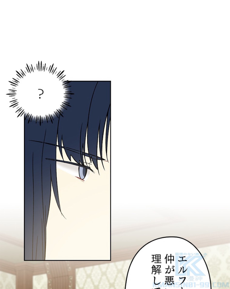 緑陰の冠 第23話 - Page 19