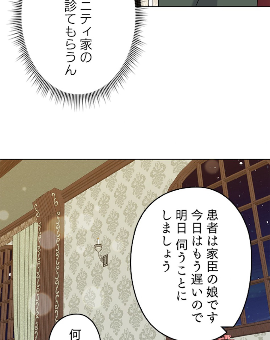 緑陰の冠 第23話 - Page 26