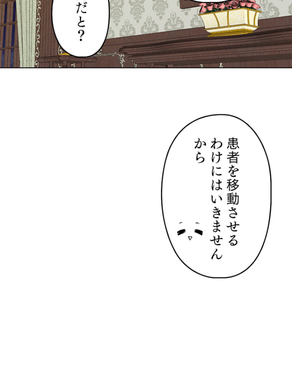 緑陰の冠 第23話 - Page 27
